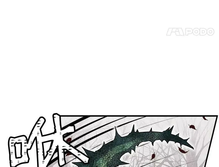 13.红森林的战斗 第44页