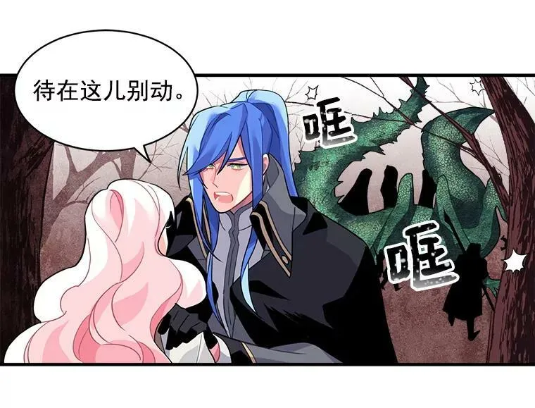 13.红森林的战斗 第48页