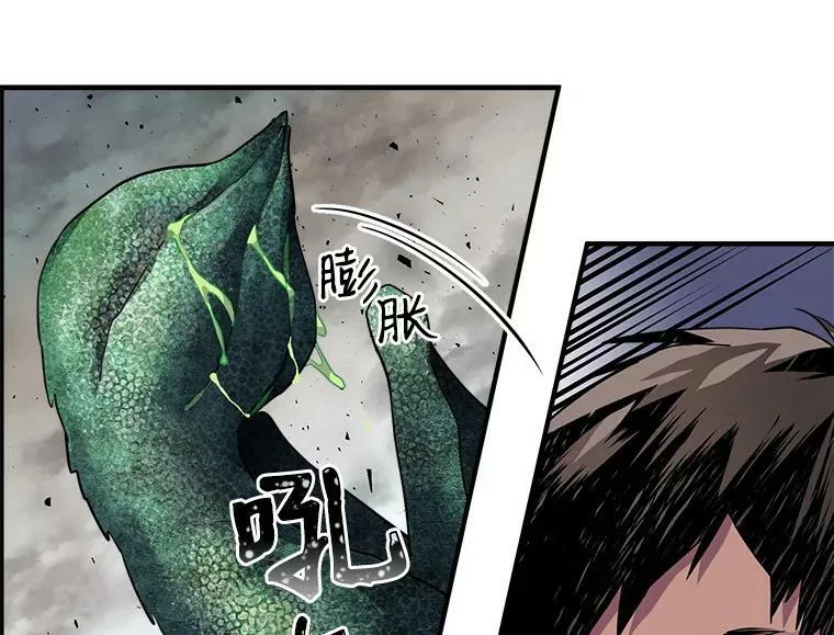 13.红森林的战斗 第50页