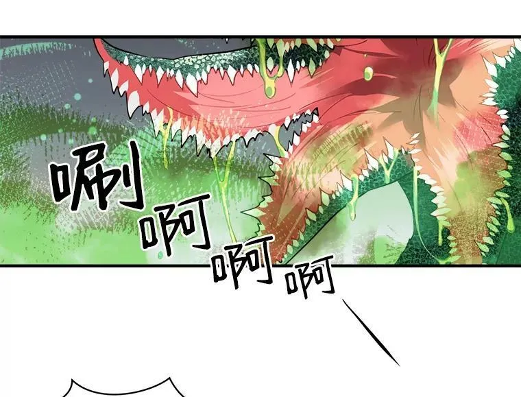 13.红森林的战斗 第54页