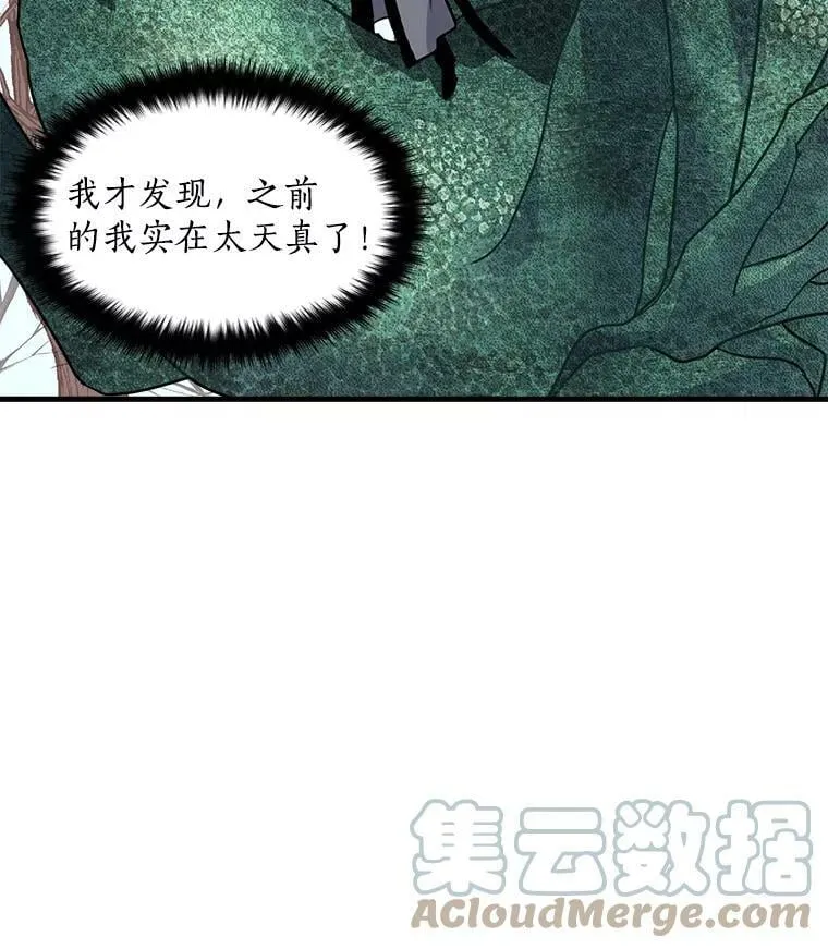 13.红森林的战斗 第61页