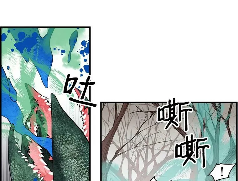 13.红森林的战斗 第62页