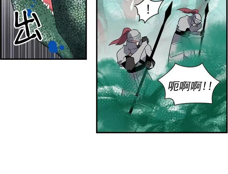 13.红森林的战斗 第63页