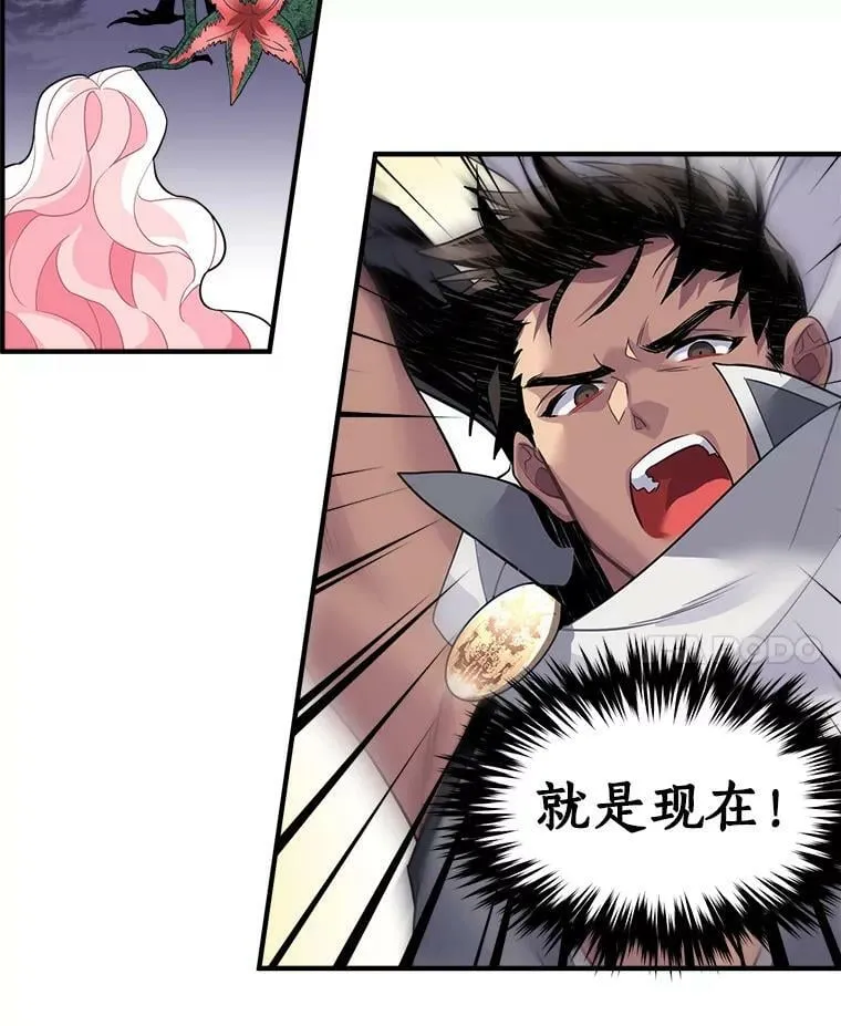 13.红森林的战斗 第68页