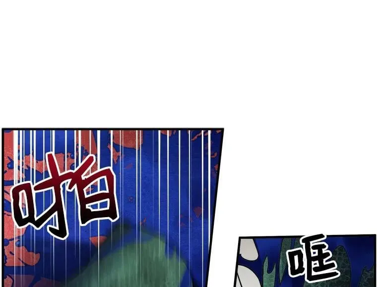 13.红森林的战斗 第71页