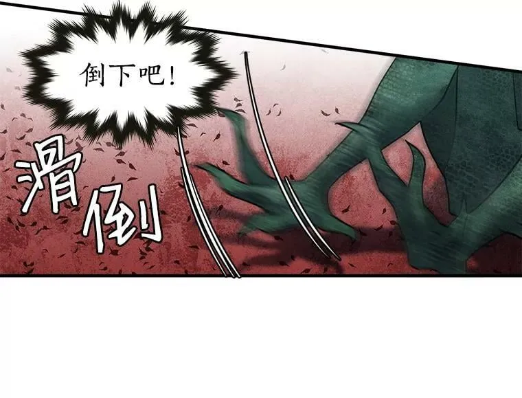 13.红森林的战斗 第75页
