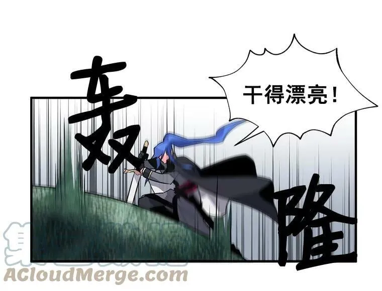 13.红森林的战斗 第76页