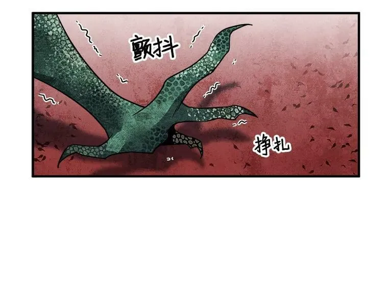 13.红森林的战斗 第81页