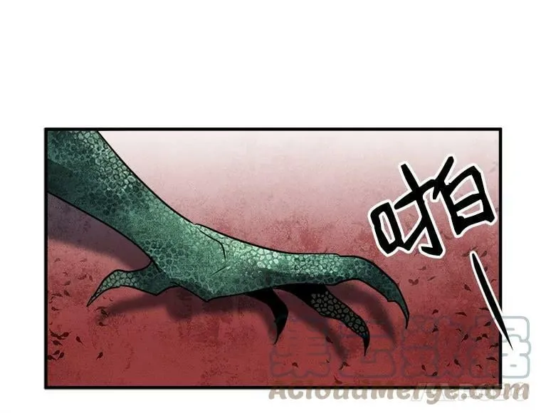 13.红森林的战斗 第82页
