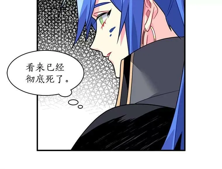 13.红森林的战斗 第84页