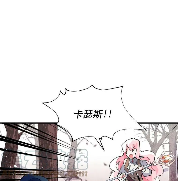 13.红森林的战斗 第85页