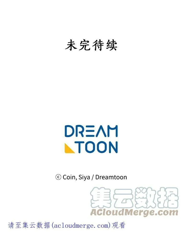 13.红森林的战斗 第88页