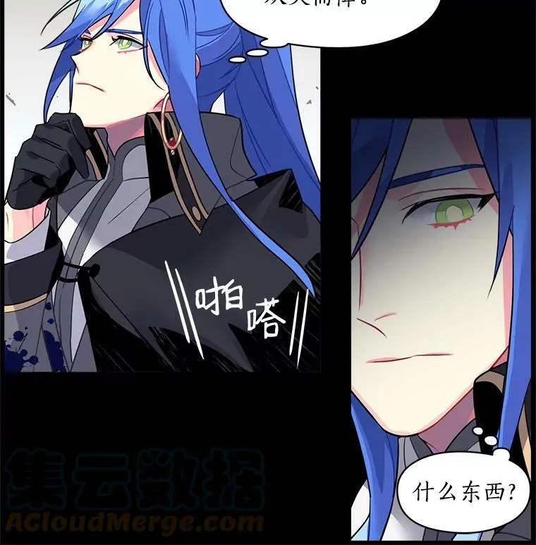 14.目标已出现 第88页