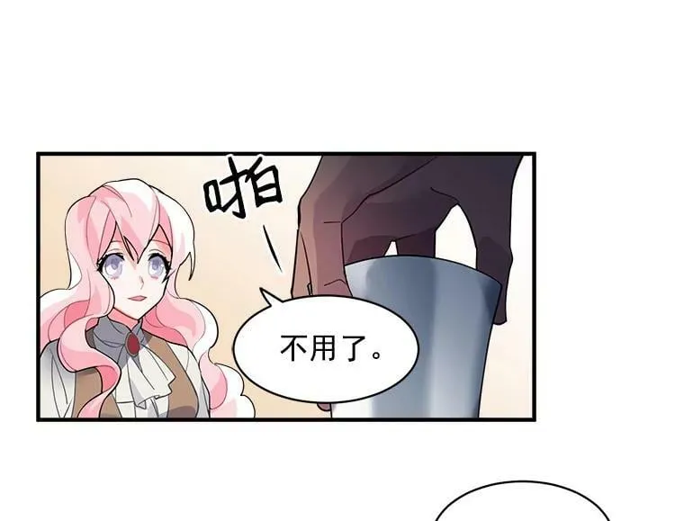 15.开始彷徨的坚持 第12页
