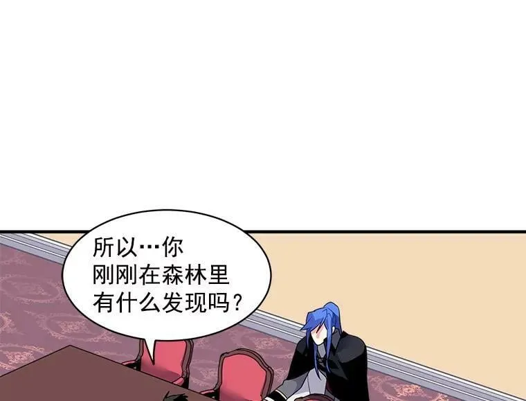 15.开始彷徨的坚持 第14页