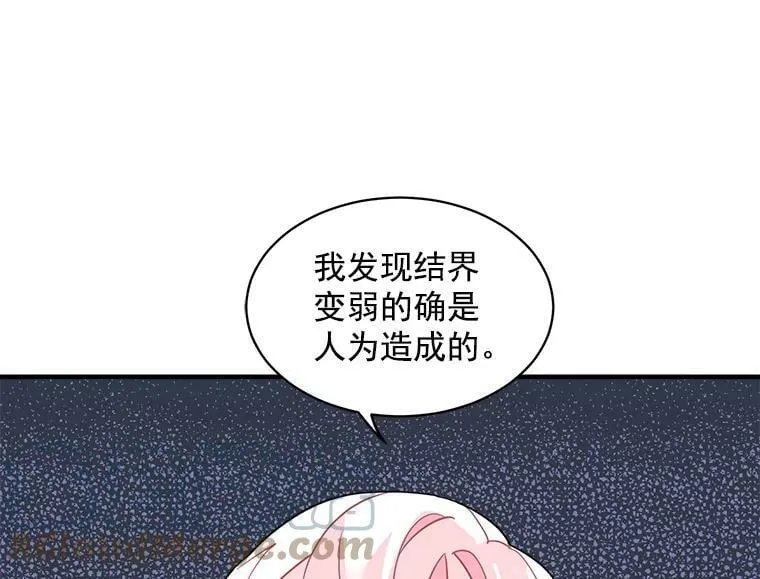 15.开始彷徨的坚持 第16页