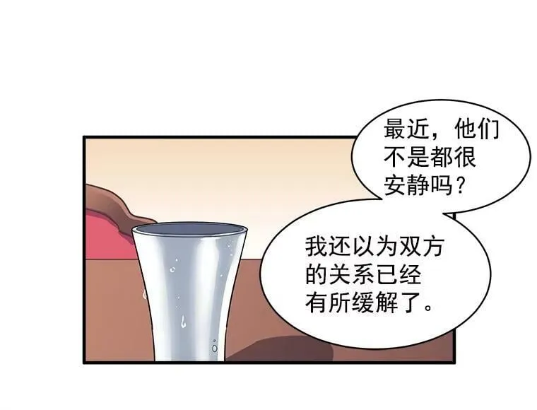 15.开始彷徨的坚持 第27页
