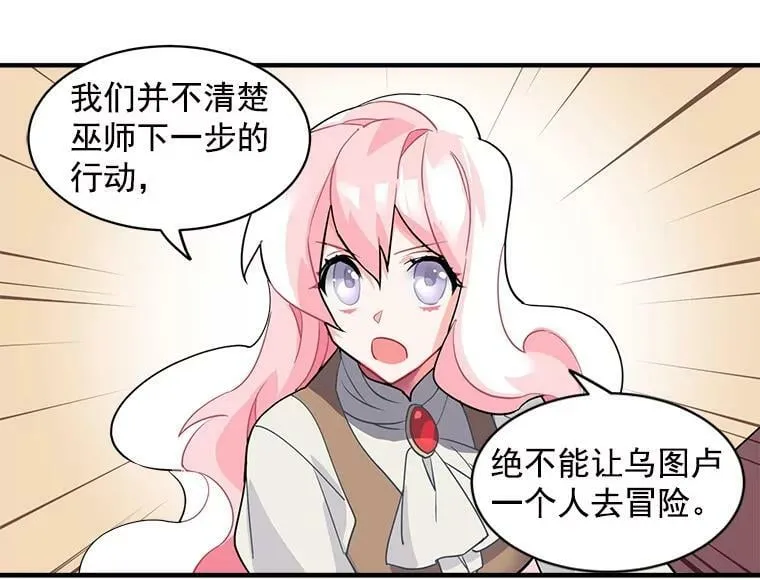 15.开始彷徨的坚持 第42页