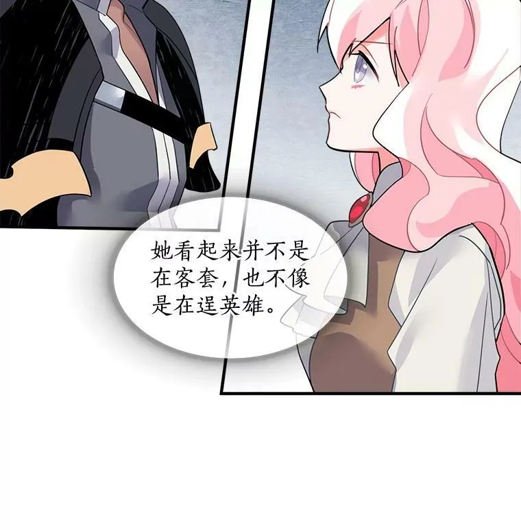 15.开始彷徨的坚持 第44页
