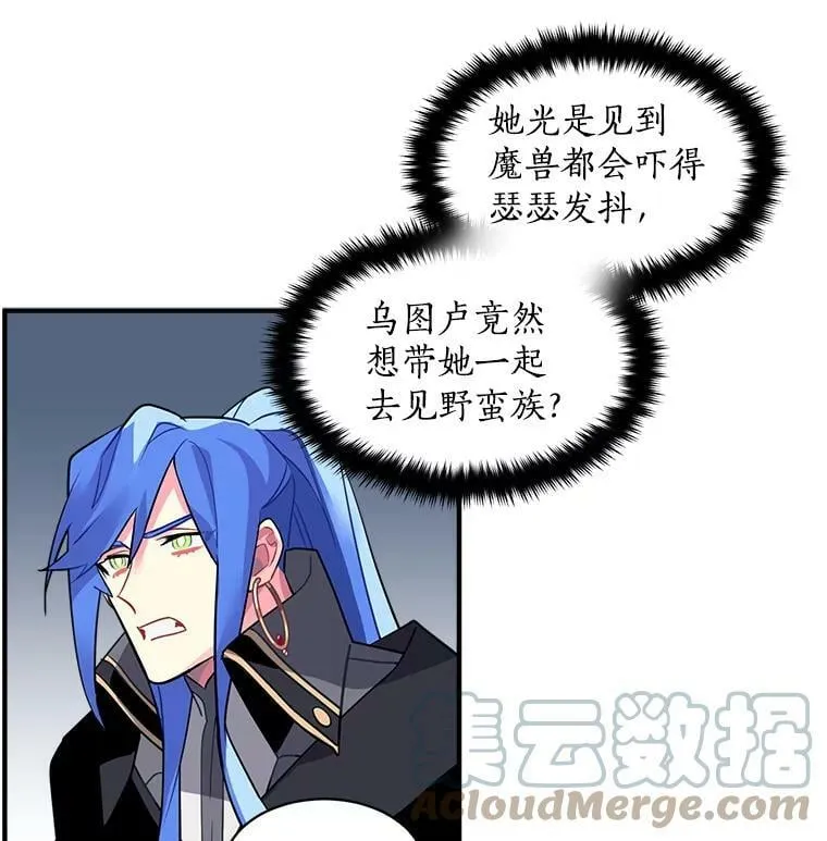 15.开始彷徨的坚持 第46页