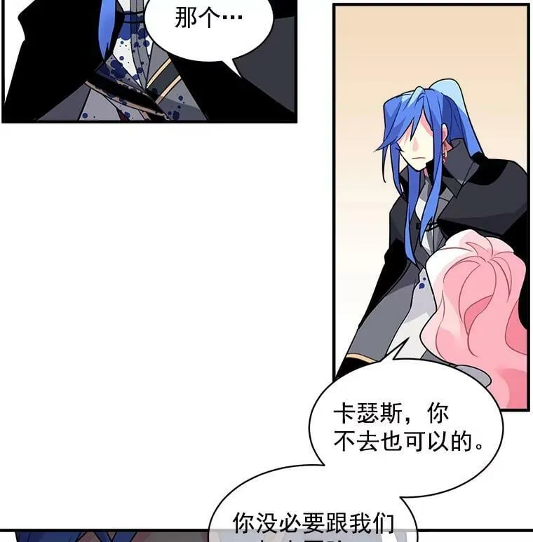 15.开始彷徨的坚持 第47页