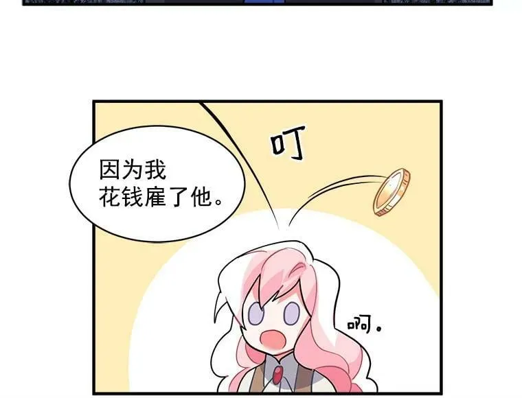 15.开始彷徨的坚持 第50页