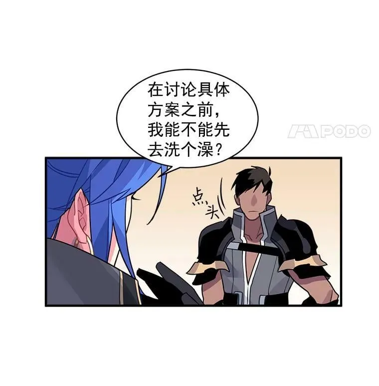15.开始彷徨的坚持 第53页