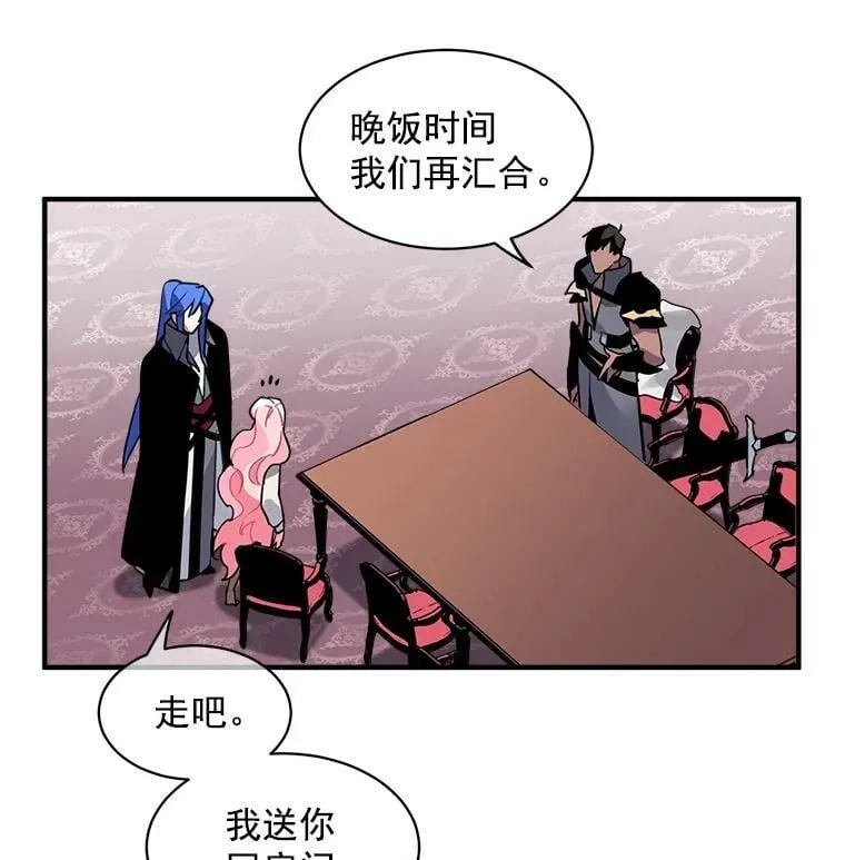 15.开始彷徨的坚持 第54页