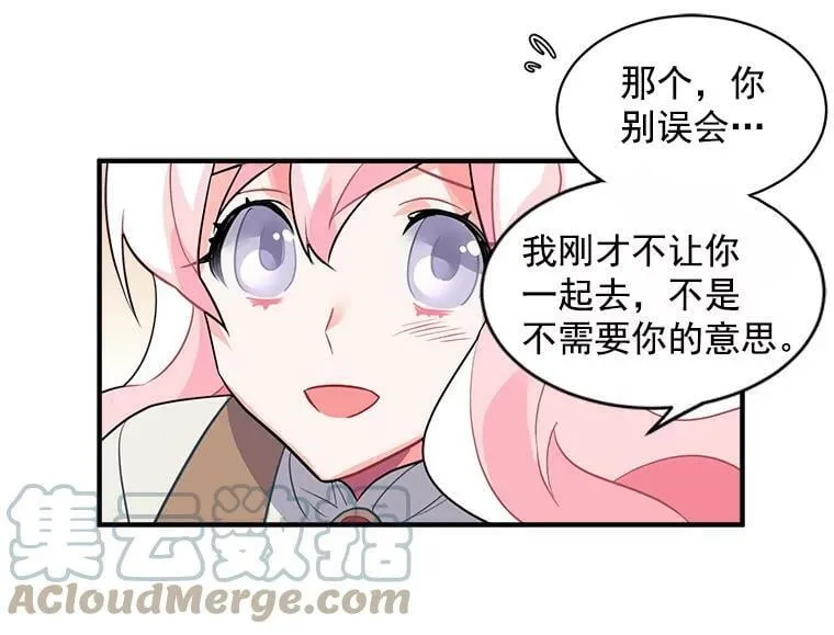 15.开始彷徨的坚持 第67页
