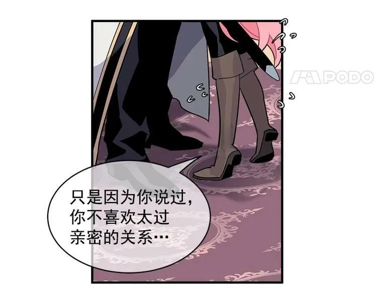 15.开始彷徨的坚持 第68页