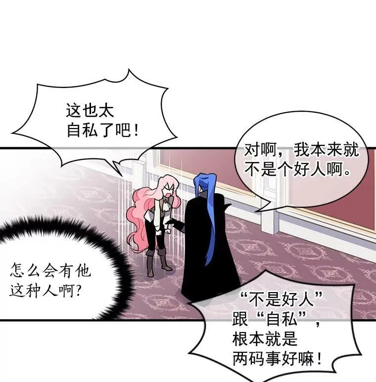 15.开始彷徨的坚持 第71页