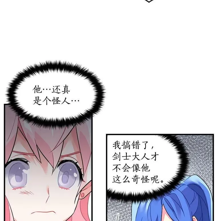 15.开始彷徨的坚持 第72页