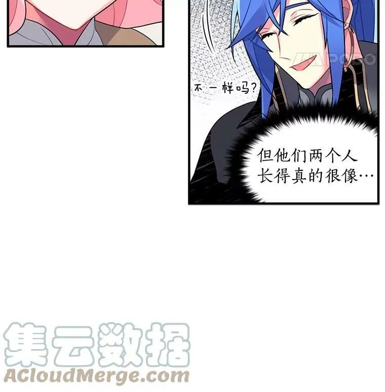 15.开始彷徨的坚持 第73页