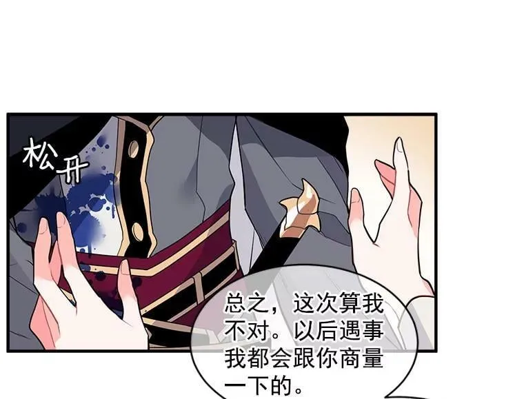 15.开始彷徨的坚持 第74页