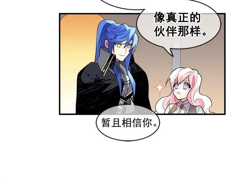 15.开始彷徨的坚持 第75页