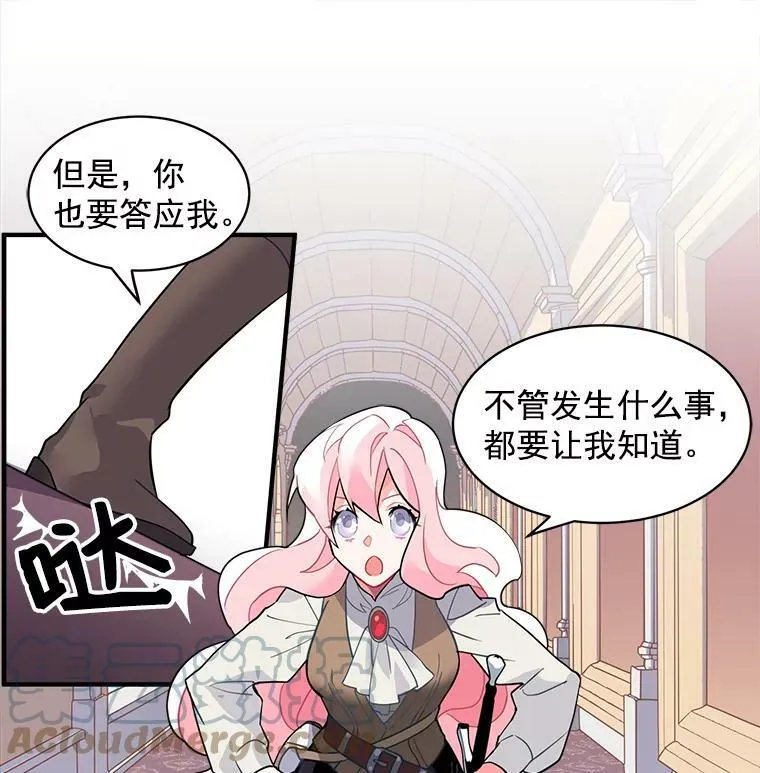 15.开始彷徨的坚持 第76页