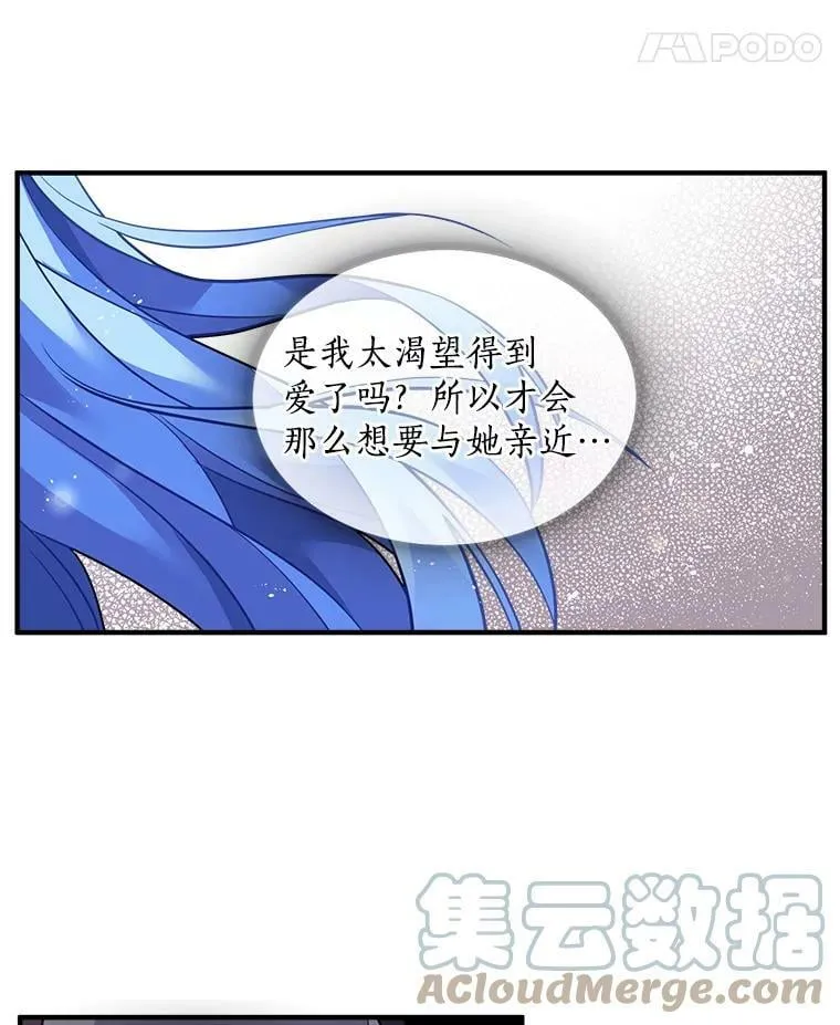 15.开始彷徨的坚持 第82页