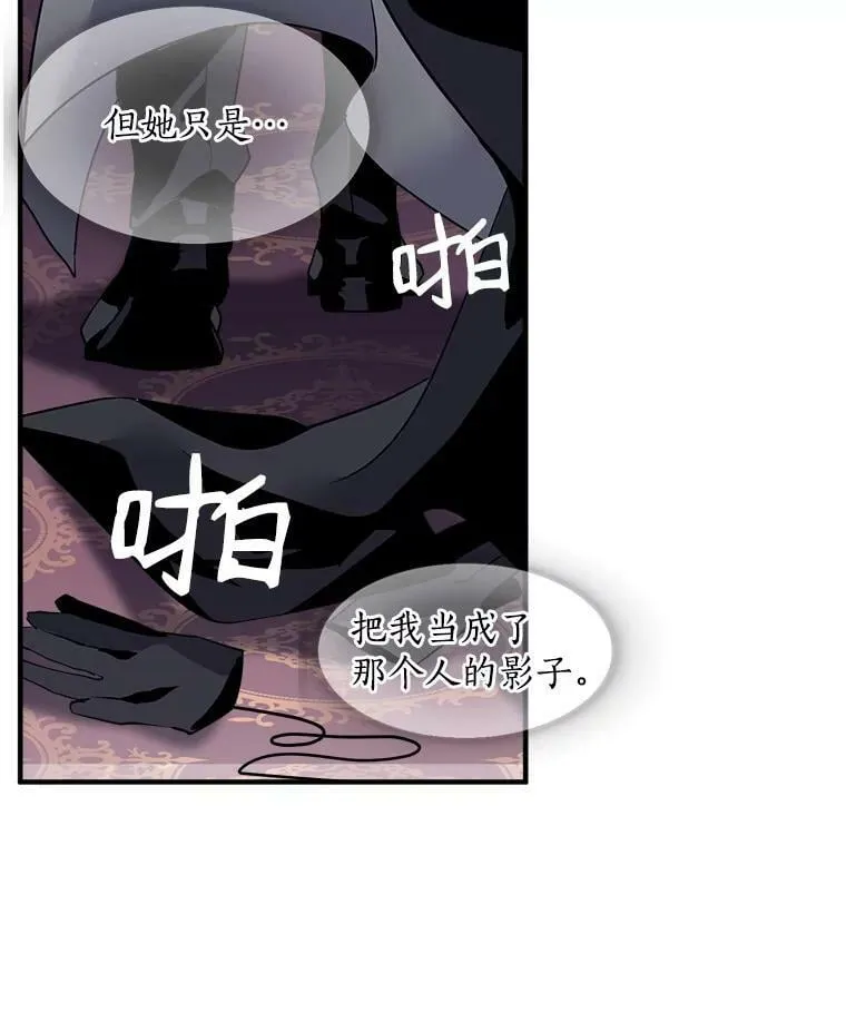 15.开始彷徨的坚持 第83页