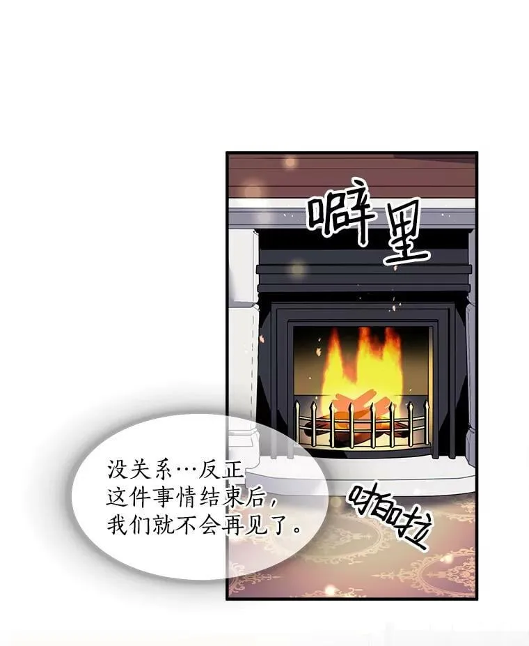 15.开始彷徨的坚持 第84页