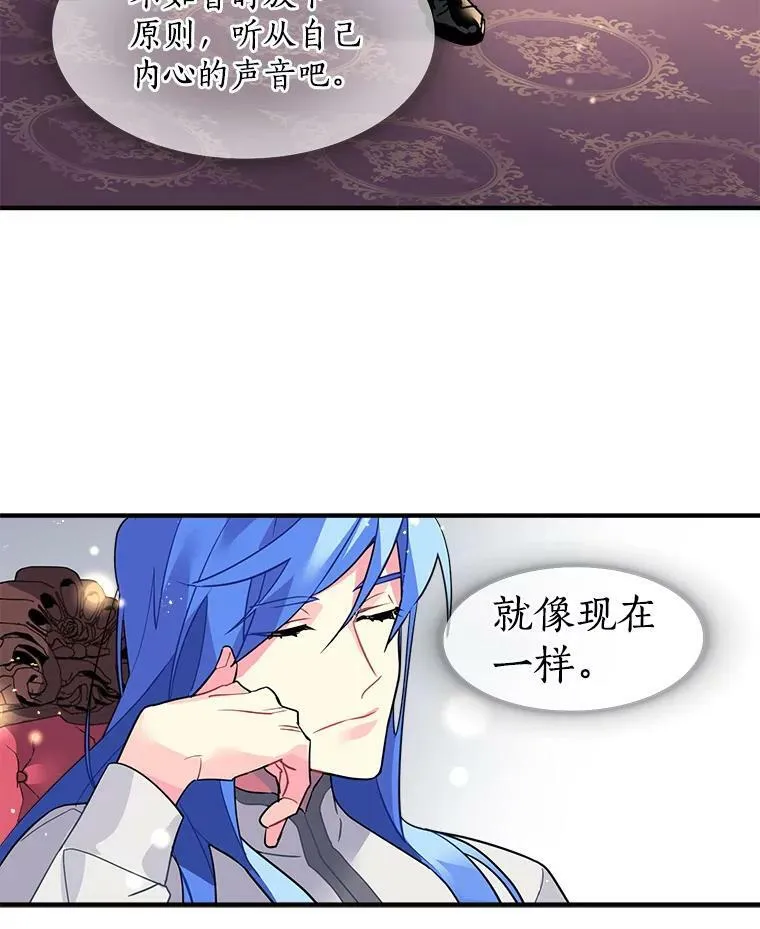 15.开始彷徨的坚持 第86页