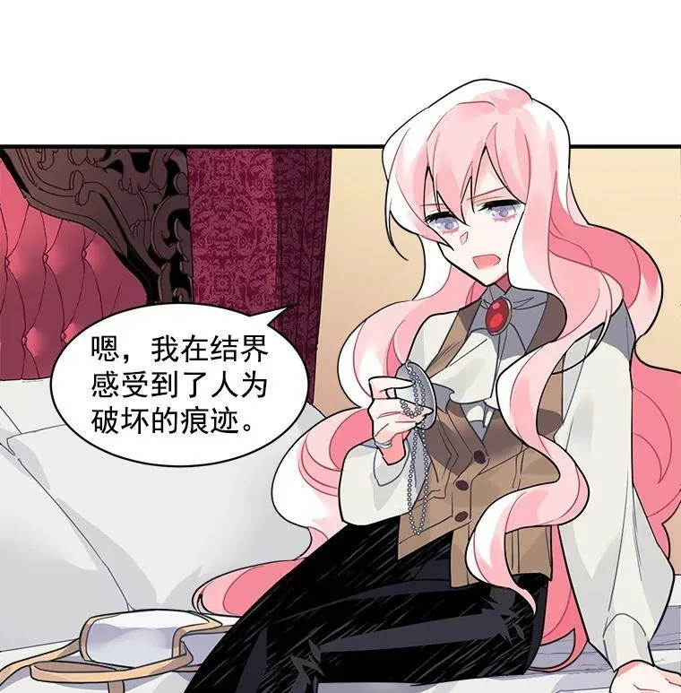 15.开始彷徨的坚持 第89页