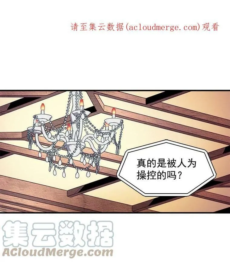 16.冰塔、背叛者与灵药 第1页