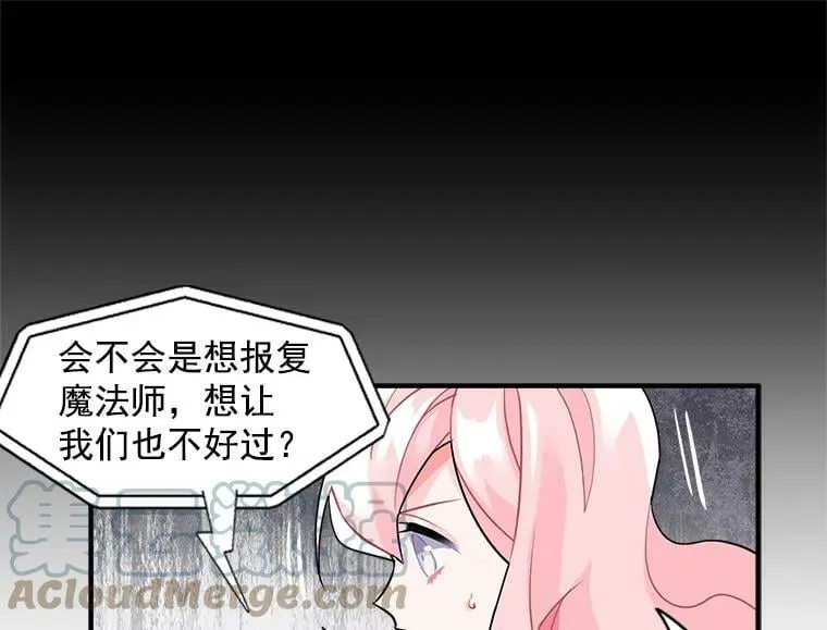 16.冰塔、背叛者与灵药 第10页