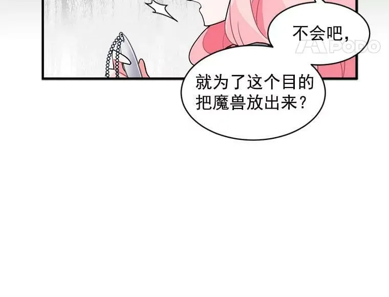 16.冰塔、背叛者与灵药 第11页