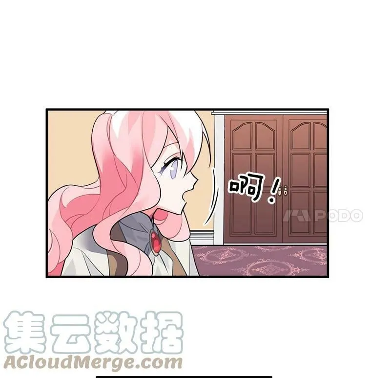 16.冰塔、背叛者与灵药 第16页