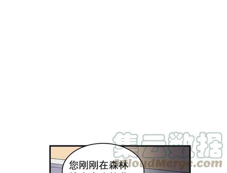 16.冰塔、背叛者与灵药 第25页