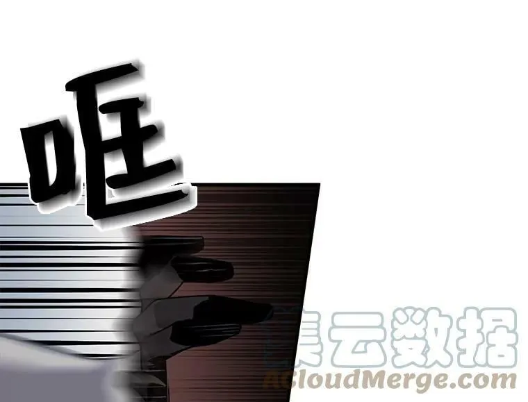 16.冰塔、背叛者与灵药 第34页