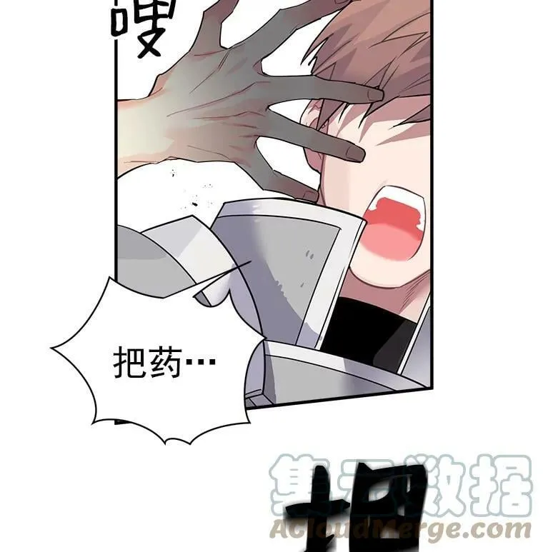 16.冰塔、背叛者与灵药 第37页