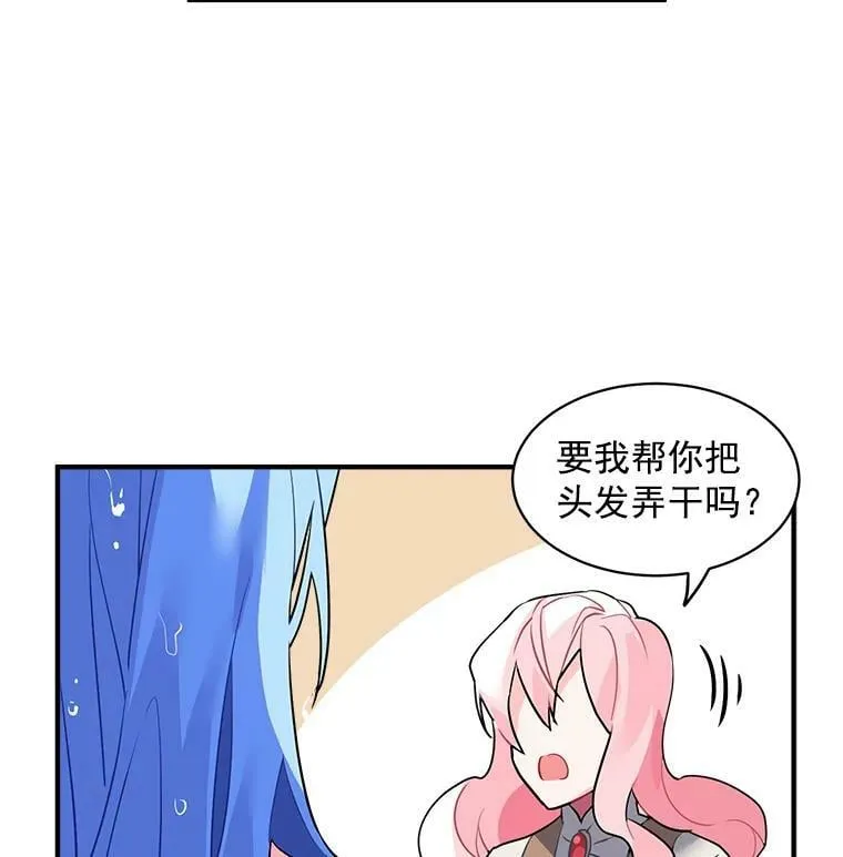 16.冰塔、背叛者与灵药 第48页