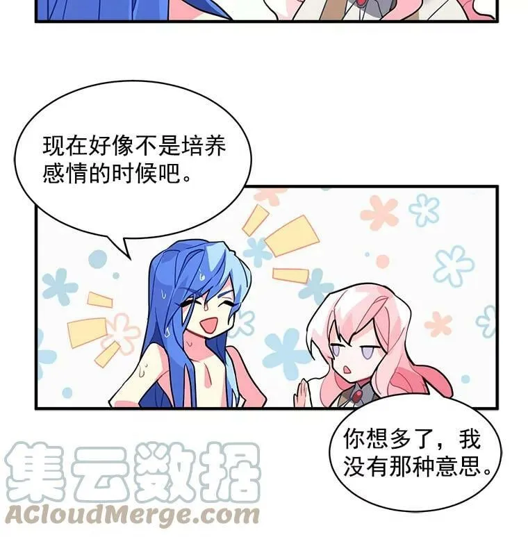 16.冰塔、背叛者与灵药 第49页